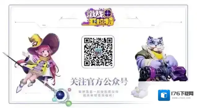 激战亚拉特x巴啦啦小魔仙梦幻联动！参与活动拿联动道具和时装！
