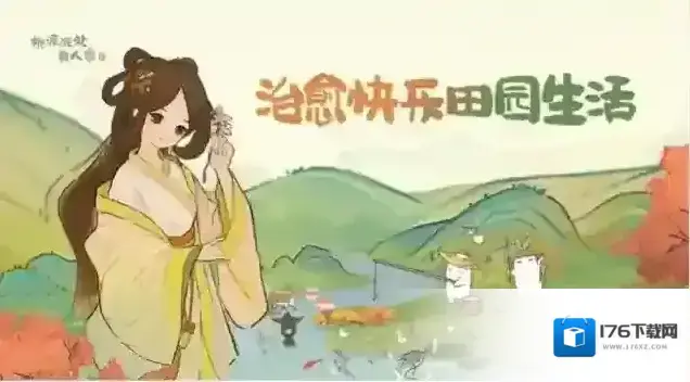 桃源深处有人家22日全平台上线