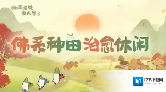 桃源深处有人家22日全平台上线