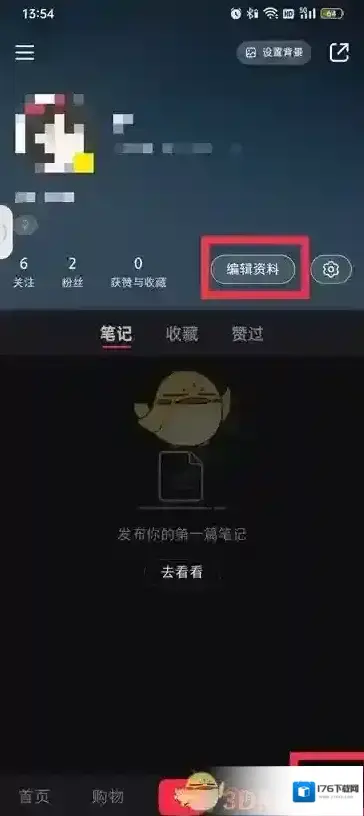 《小红书》可修改小红书号次数介绍