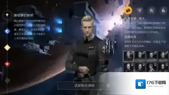 第二银河职业选择攻略 哪个职业好