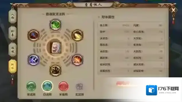 天龙八部手游珍兽附体怎么玩？峨嵋内丹选择攻略介绍
