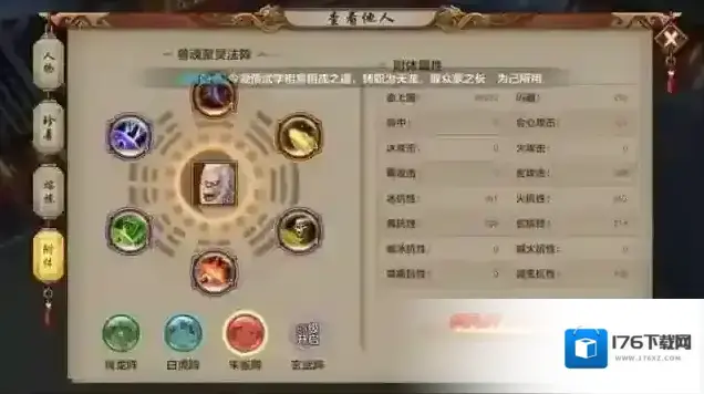 天龙八部手游珍兽附体怎么玩？峨嵋内丹选择攻略介绍