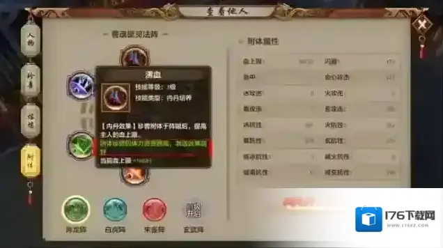 天龙八部手游珍兽附体怎么玩？峨嵋内丹选择攻略介绍