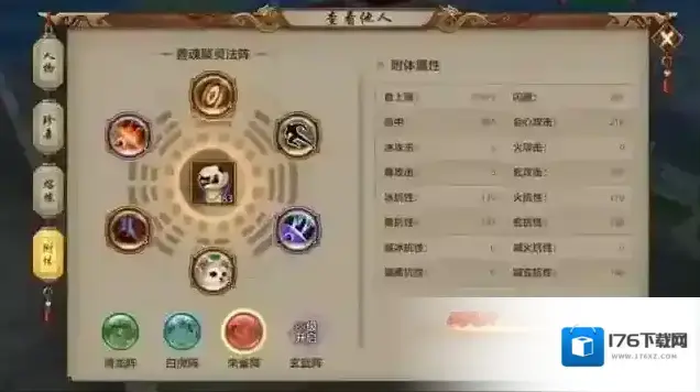 天龙八部手游珍兽附体怎么玩？峨嵋内丹选择攻略介绍
