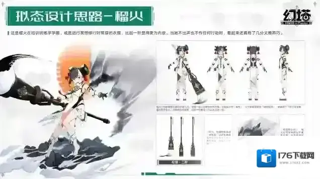 幻塔拟态设计思路-榴火