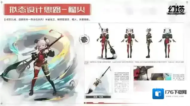 幻塔拟态设计思路-榴火
