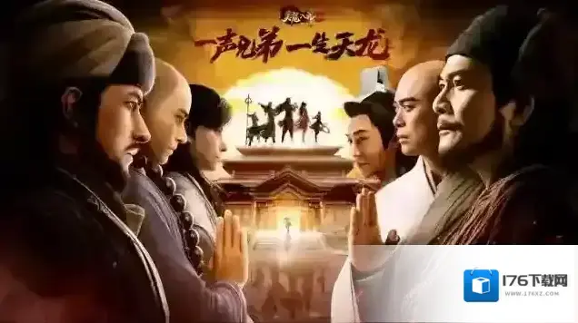 真高手不做走地鸡 4月14日 天龙八部2飞龙战天带你御空翱翔