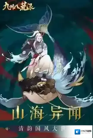 九州八荒录平民怎么玩 新手攻略一览