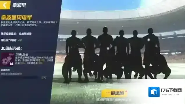 最佳11人新版本情报丨球员转会更新，策略盟战来袭！