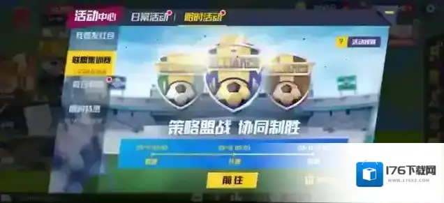 最佳11人新版本情报丨球员转会更新，策略盟战来袭！