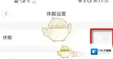 《米家》设置摄像头休眠时间方法