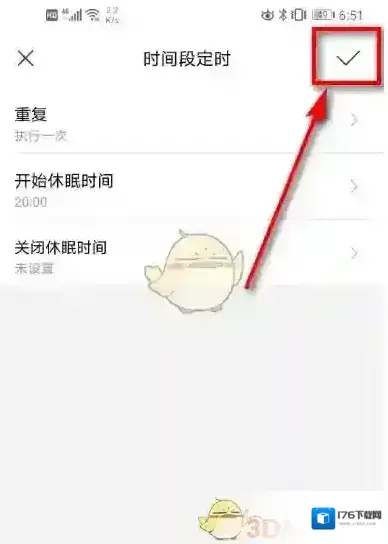 《米家》设置摄像头休眠时间方法