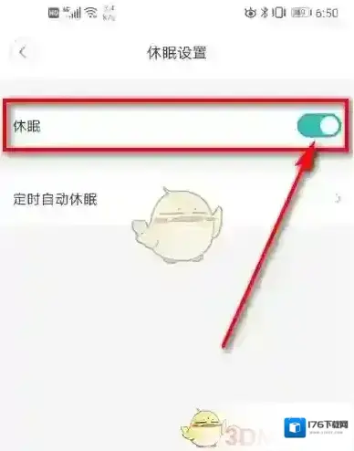 《米家》设置摄像头休眠时间方法