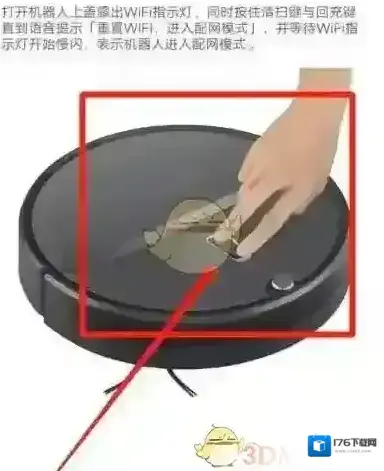 《米家》重置设备方法