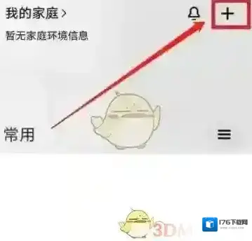 《米家》重置设备方法