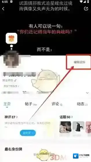 《最右》头像挂件设置方法