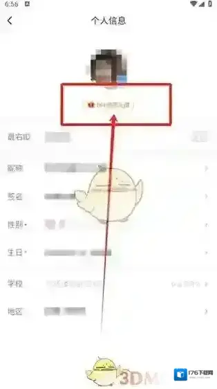 《最右》头像挂件设置方法