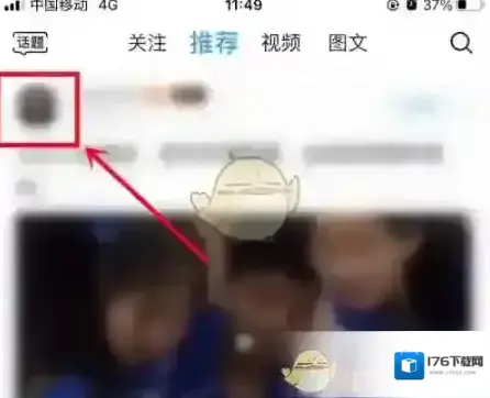 《最右》隐私访问设置方法
