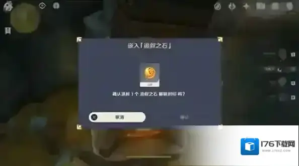 原神追叙之石有什么用 使用方法攻略