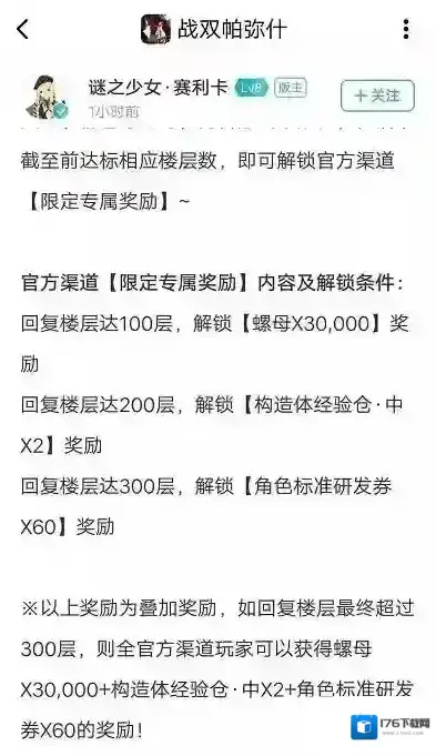 战双帕弥什兑换码礼包大全 战双帕弥什CDKEY礼包码分享