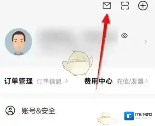 《阿里云》消息免打扰设置方法