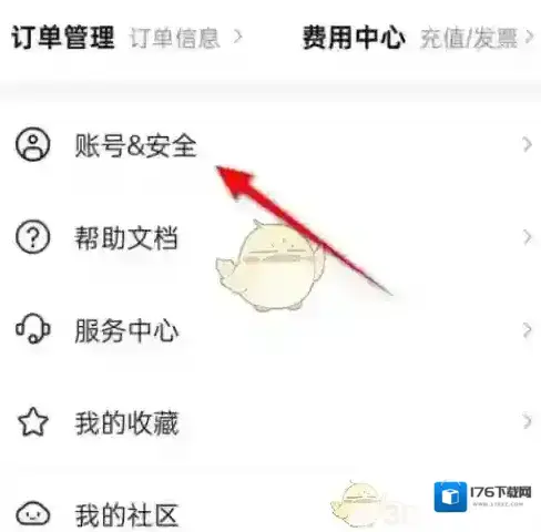 《阿里云》指纹解锁设置方法