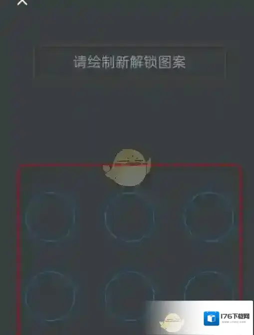 《阿里云》指纹解锁设置方法