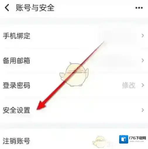 《阿里云》指纹解锁设置方法