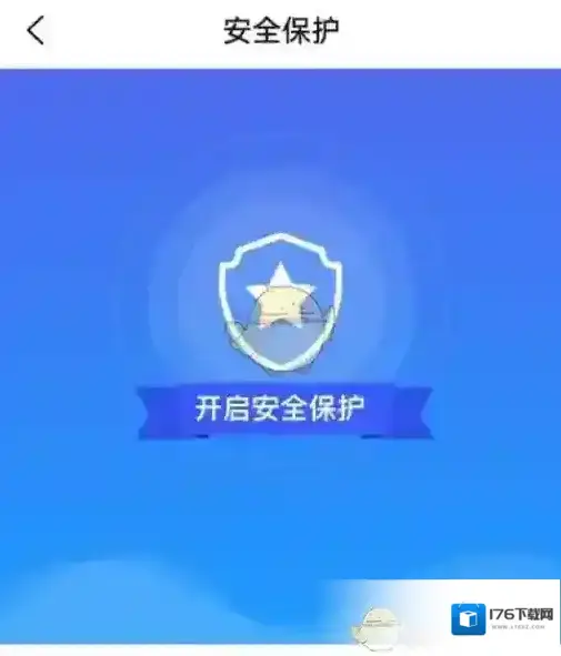 《阿里云》指纹解锁设置方法