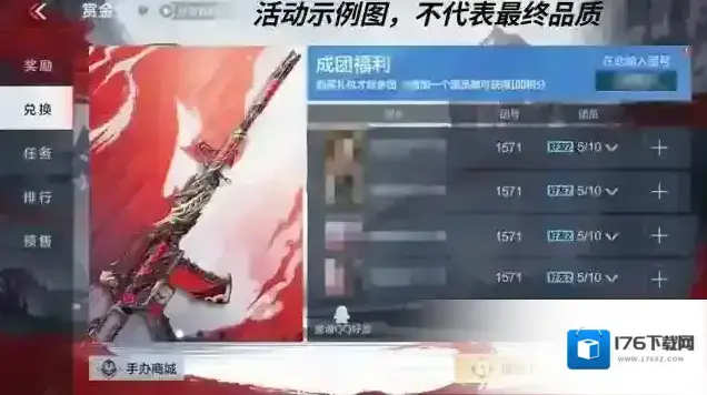 穿越火线枪战王者S2赏金令预售开启，超高性价比速来组团！
