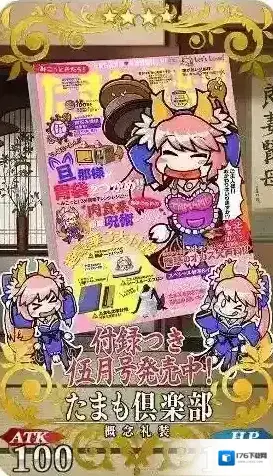 FGO玉藻俱乐部怎么样 礼装玉藻俱乐部属性介绍