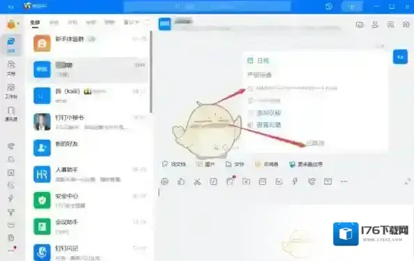 《钉钉》取消日程原因填写方法