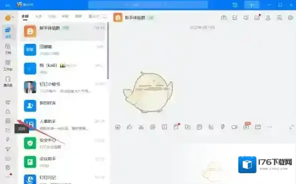 《钉钉》取消日程原因填写方法