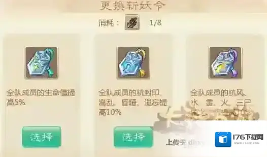 大话西游手游魔王窟副本怎么玩？魔王窟中殿玩法攻略