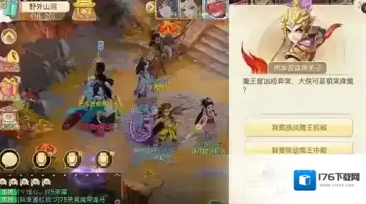 大话西游手游魔王窟副本怎么玩？魔王窟中殿玩法攻略