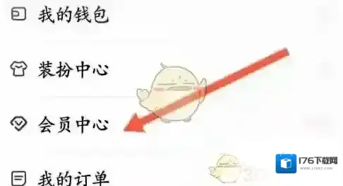《唱鸭》会员开通方法