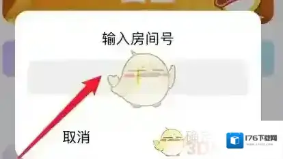 《唱鸭》加入歌房方法