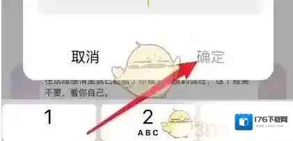 《唱鸭》加入歌房方法