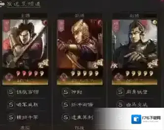 三国志战略版平民共存虎臣弓阵容攻略