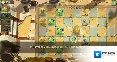 植物大战僵尸2