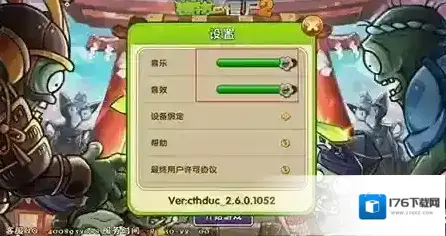 植物大战僵尸2
