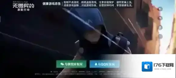 无畏契约源能行动