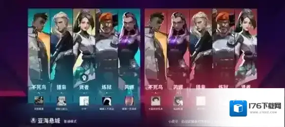 无畏契约源能行动