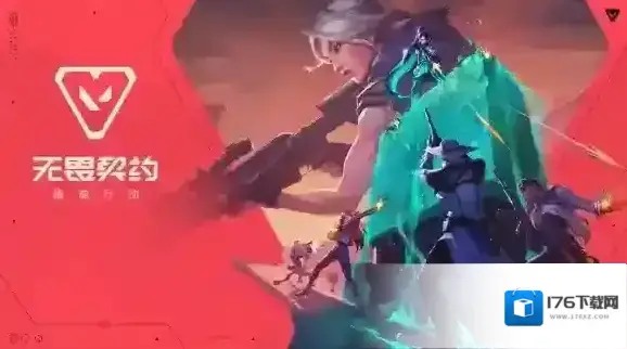 无畏契约源能行动