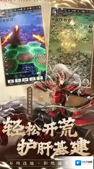 神将三国