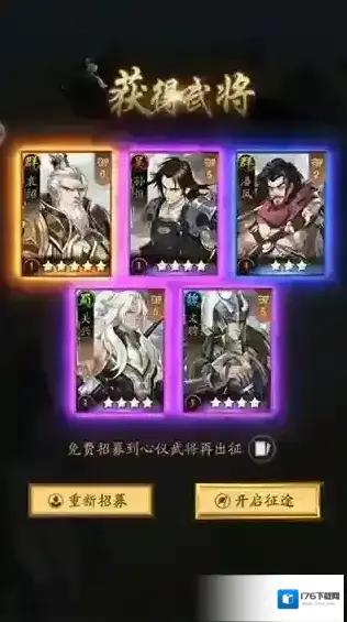 神将三国