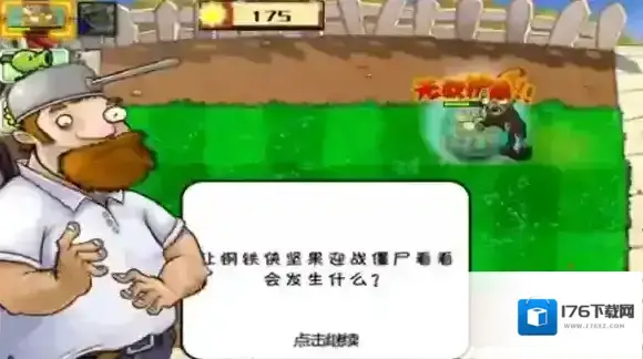 植物大战僵尸