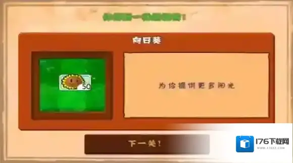 植物大战僵尸