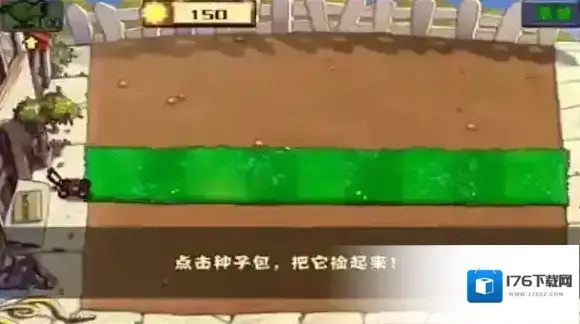 植物大战僵尸